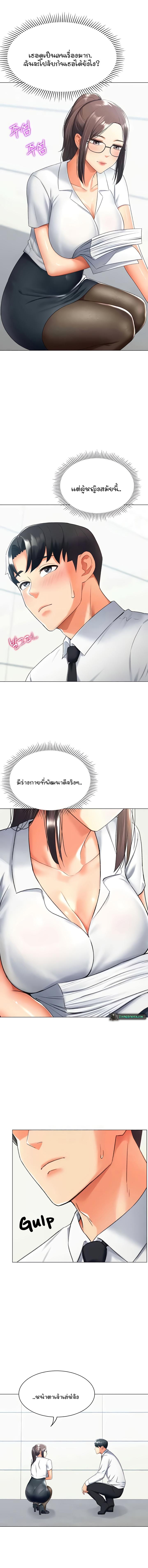 อ่านมังงะ Love Gacha ตอนที่ 13/3_0.jpg