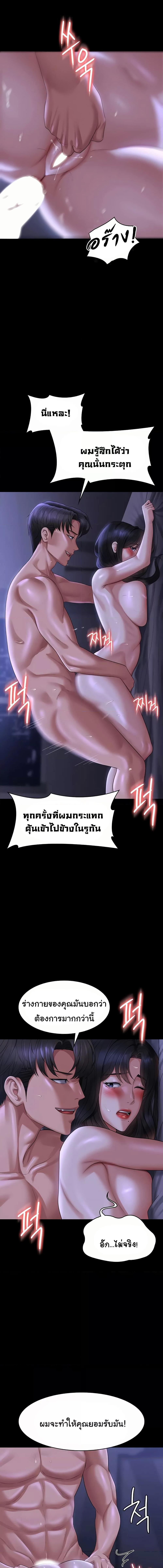 อ่านมังงะ Workplace Manager Privileges ตอนที่ 124/3_1.jpg