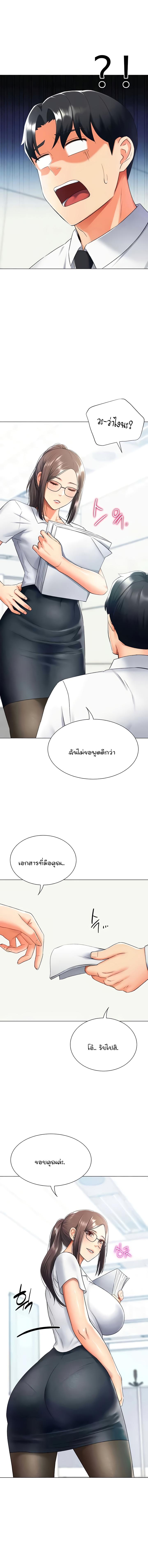 อ่านมังงะ Love Gacha ตอนที่ 13/3_1.jpg