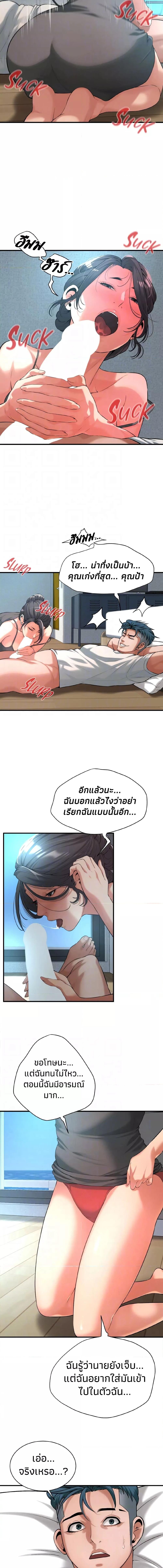 อ่านมังงะ Bastard ตอนที่ 56/3_2.jpg