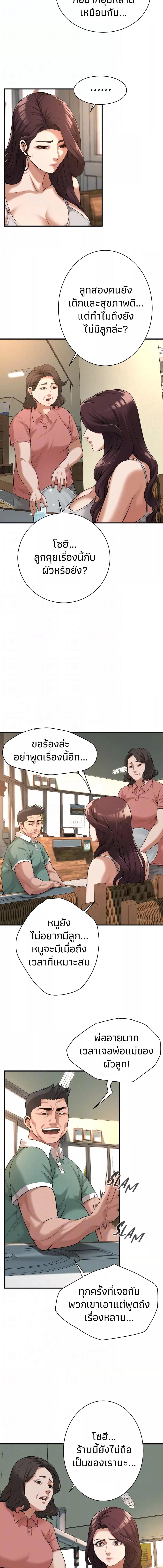 อ่านมังงะ Bastard ตอนที่ 57/3_2.jpg