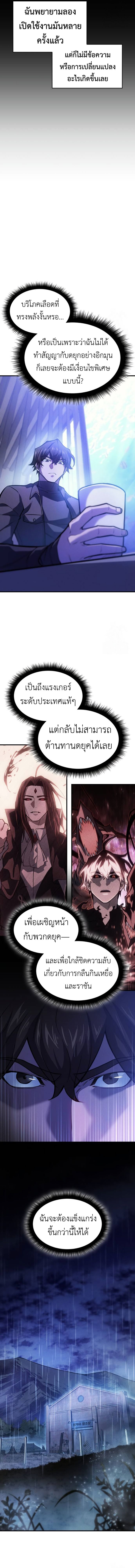 อ่านมังงะ Regressing with the King’s Power ตอนที่ 65/3.jpg