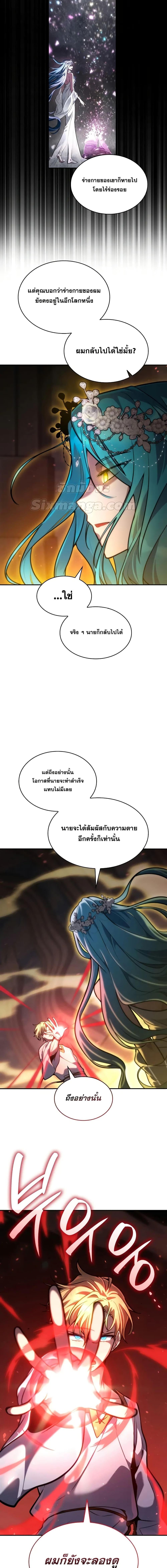 อ่านมังงะ Infinite Mage ตอนที่ 91/3.jpg