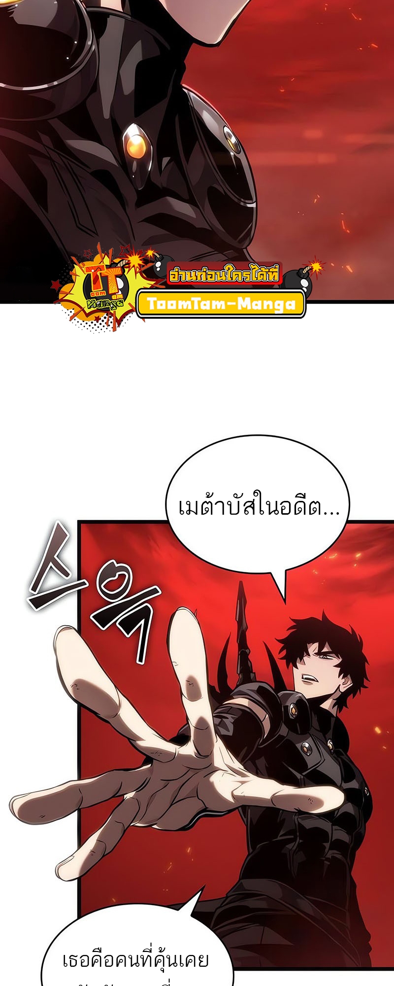 อ่านมังงะ The World After The End ตอนที่ 151/3.jpg