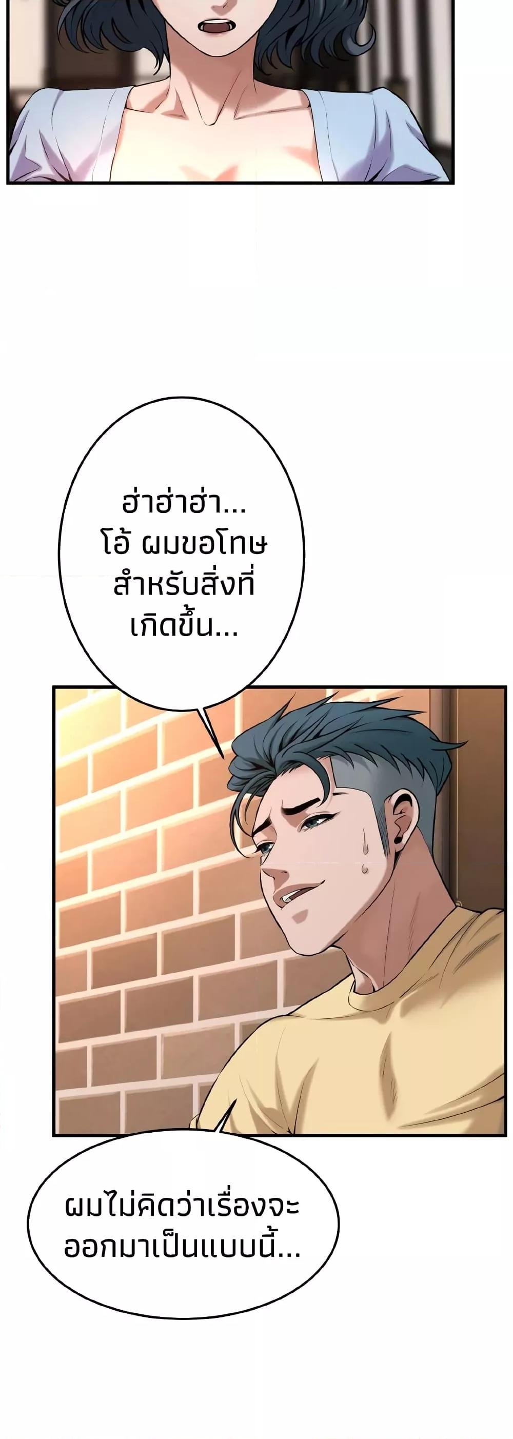 อ่านมังงะ Bastard ตอนที่ 51/3.jpg