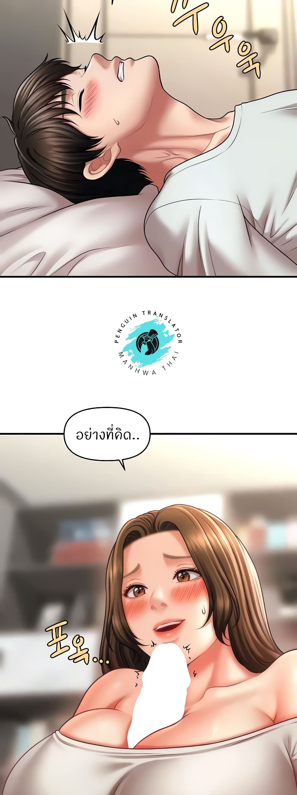 อ่านมังงะ A Guide to Corrupting Them With Hypnosis ตอนที่ 34/40.jpg