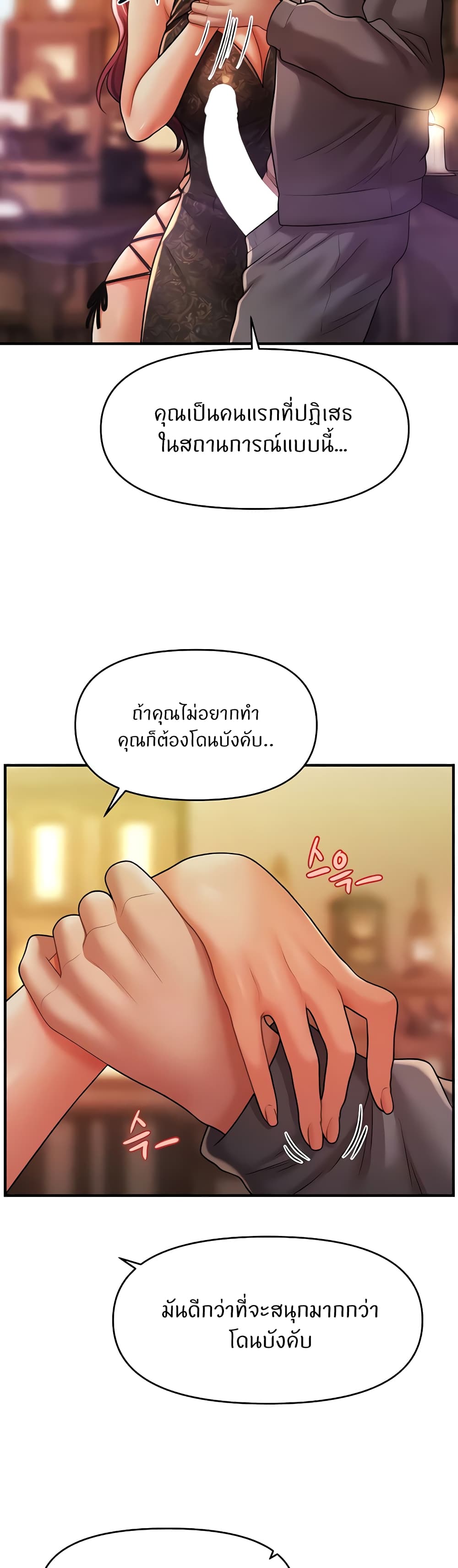 อ่านมังงะ A Guide to Corrupting Them With Hypnosis ตอนที่ 37/4.jpg