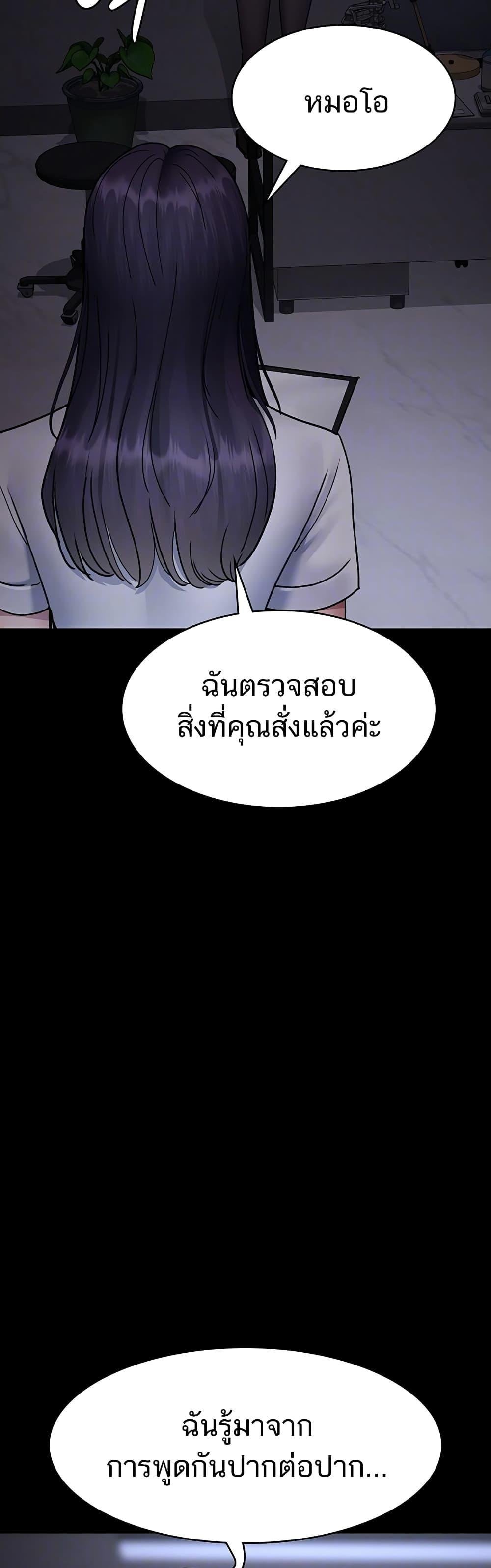 อ่านมังงะ Night Hospital ตอนที่ 73/4.jpg