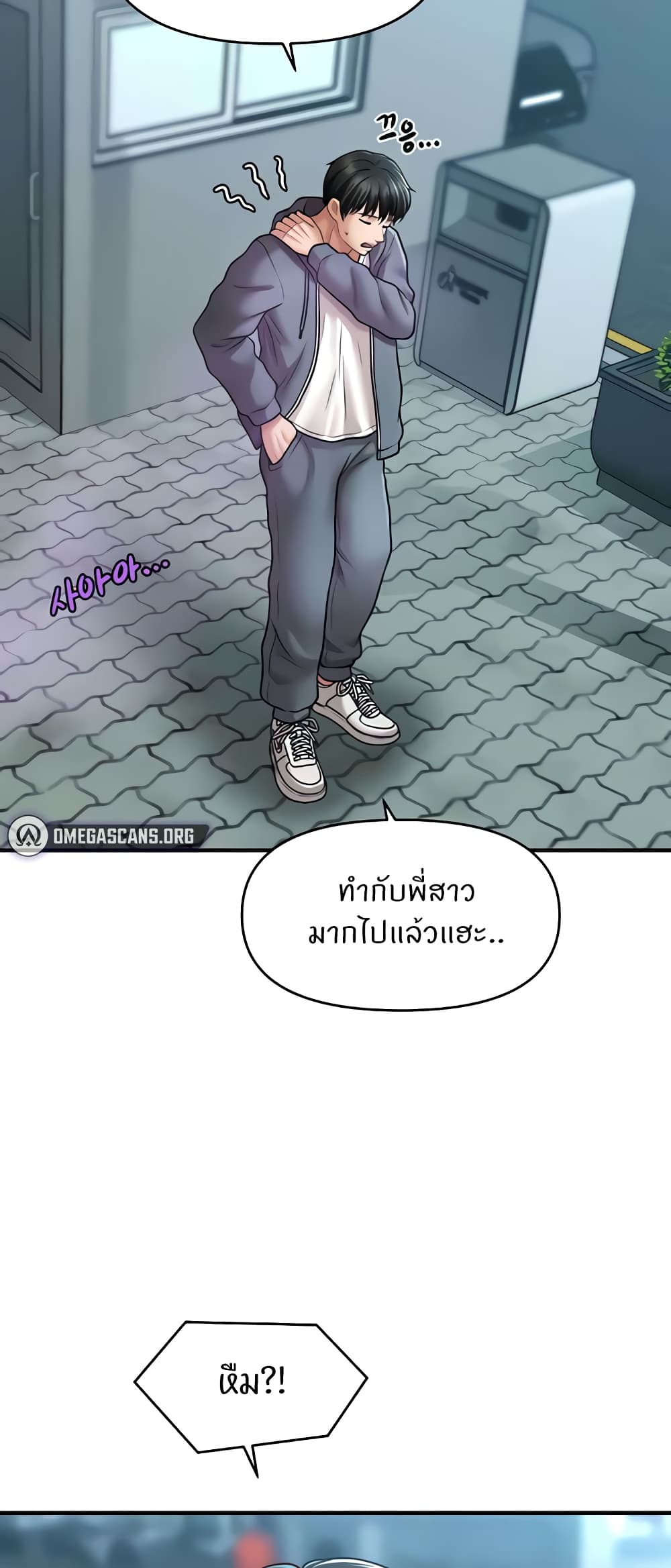 อ่านมังงะ A Guide to Corrupting Them With Hypnosis ตอนที่ 36/40.jpg