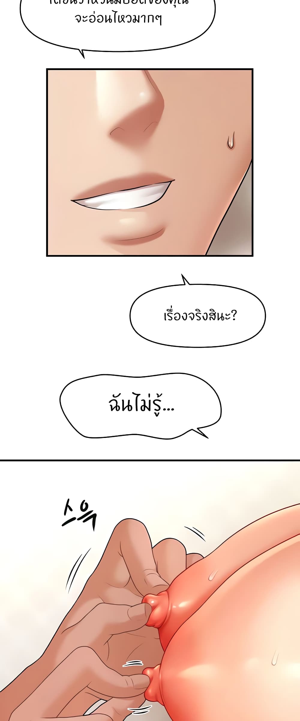 อ่านมังงะ A Guide to Corrupting Them With Hypnosis ตอนที่ 35/41.jpg