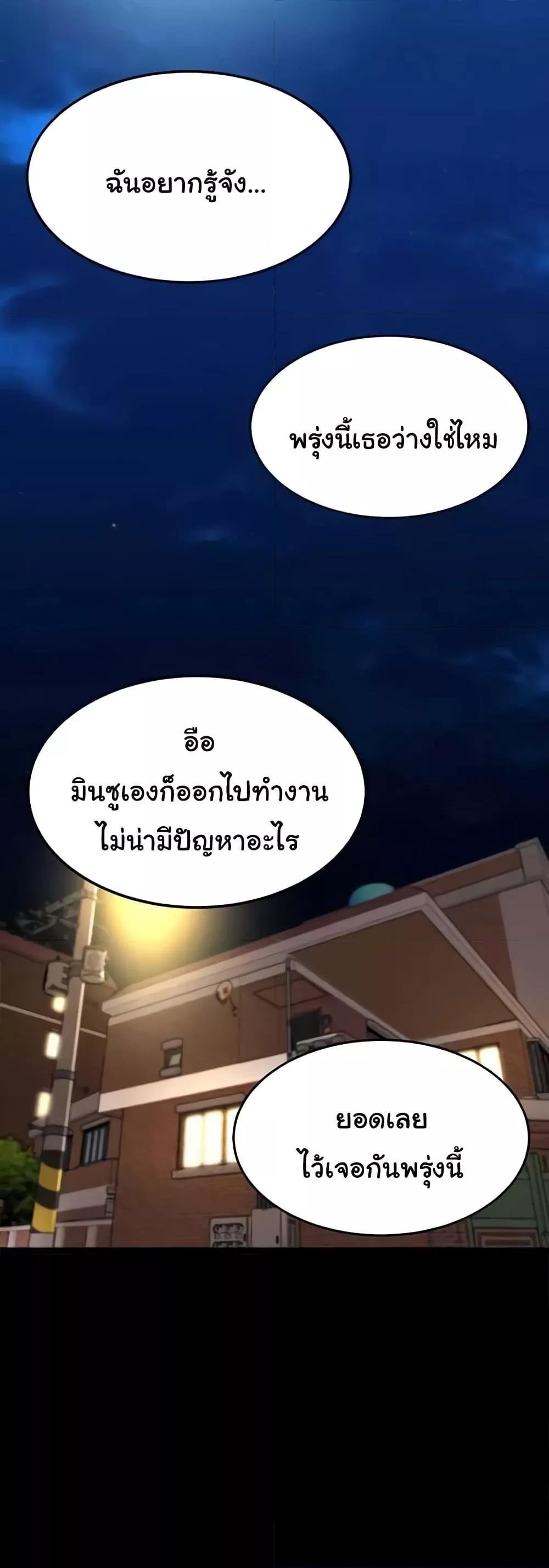 อ่านมังงะ Panty Note ตอนที่ 192/41.jpg