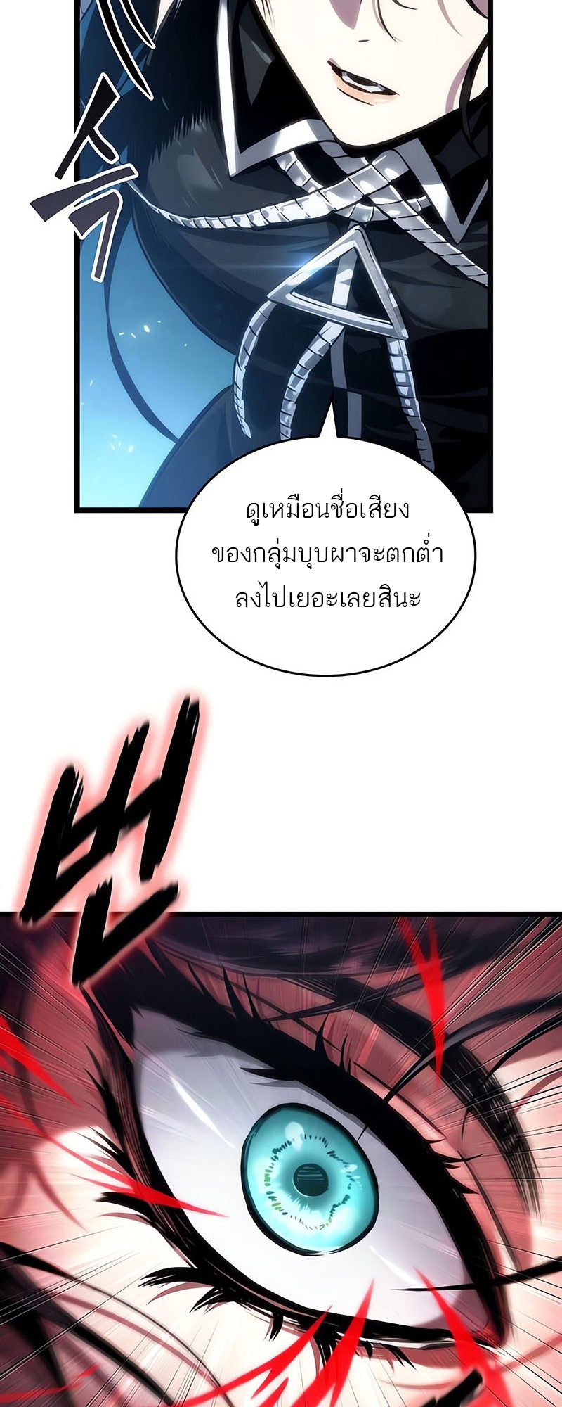 อ่านมังงะ The World After The End ตอนที่ 151/41.jpg