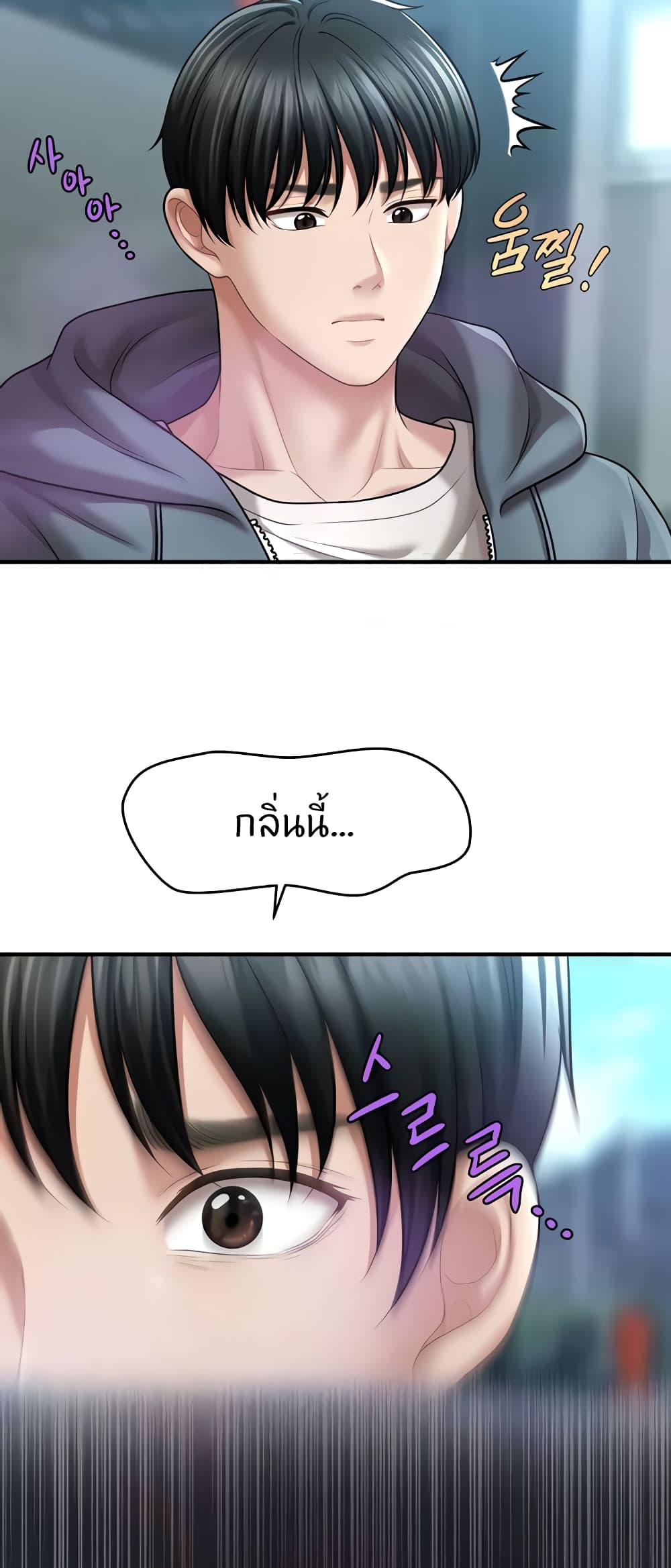 อ่านมังงะ A Guide to Corrupting Them With Hypnosis ตอนที่ 36/41.jpg