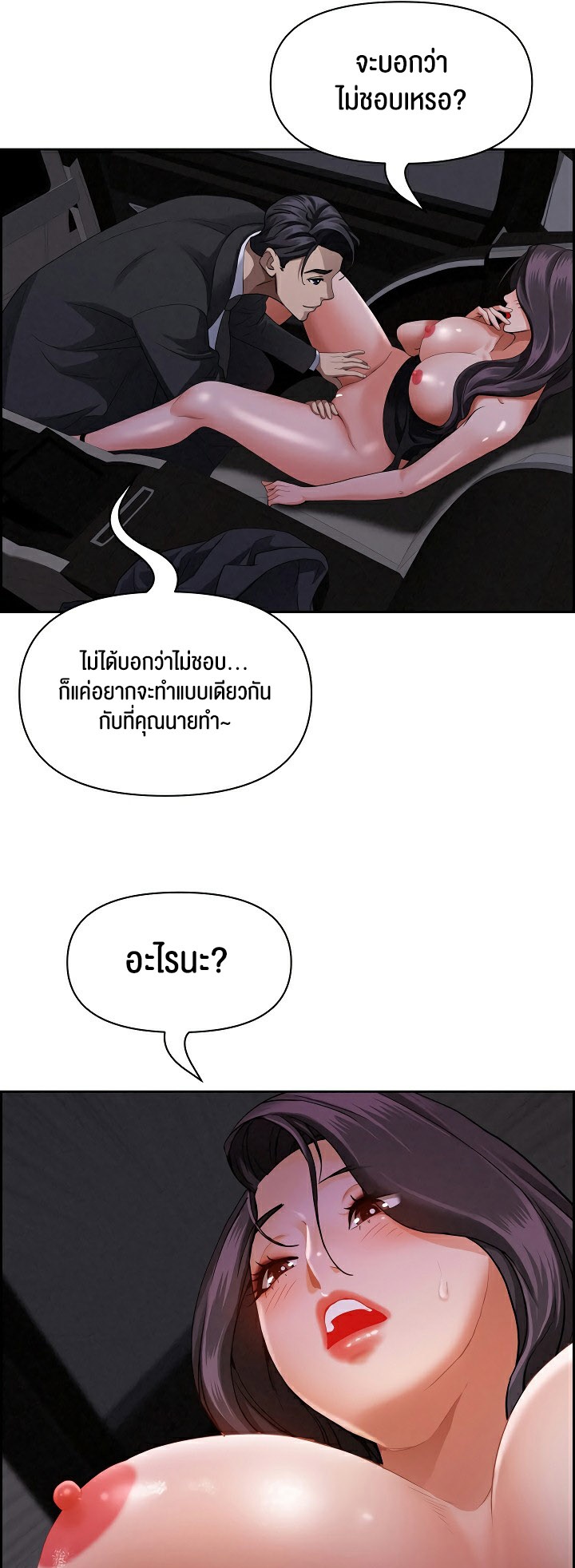 อ่านมังงะ Milf Guard ตอนที่ 8/41.jpg