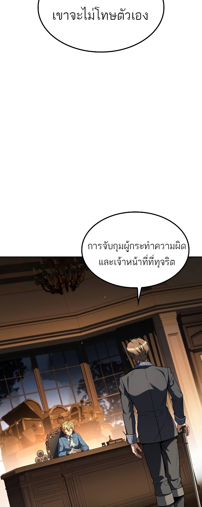 อ่านมังงะ A Wizard’s Restaurant ตอนที่ 57/4.jpg