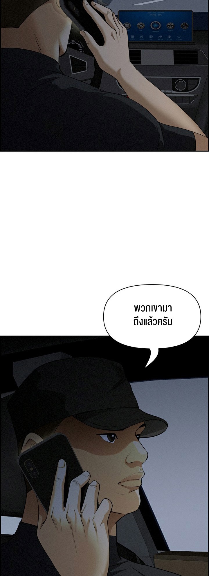 อ่านมังงะ Milf Guard ตอนที่ 9/42.jpg