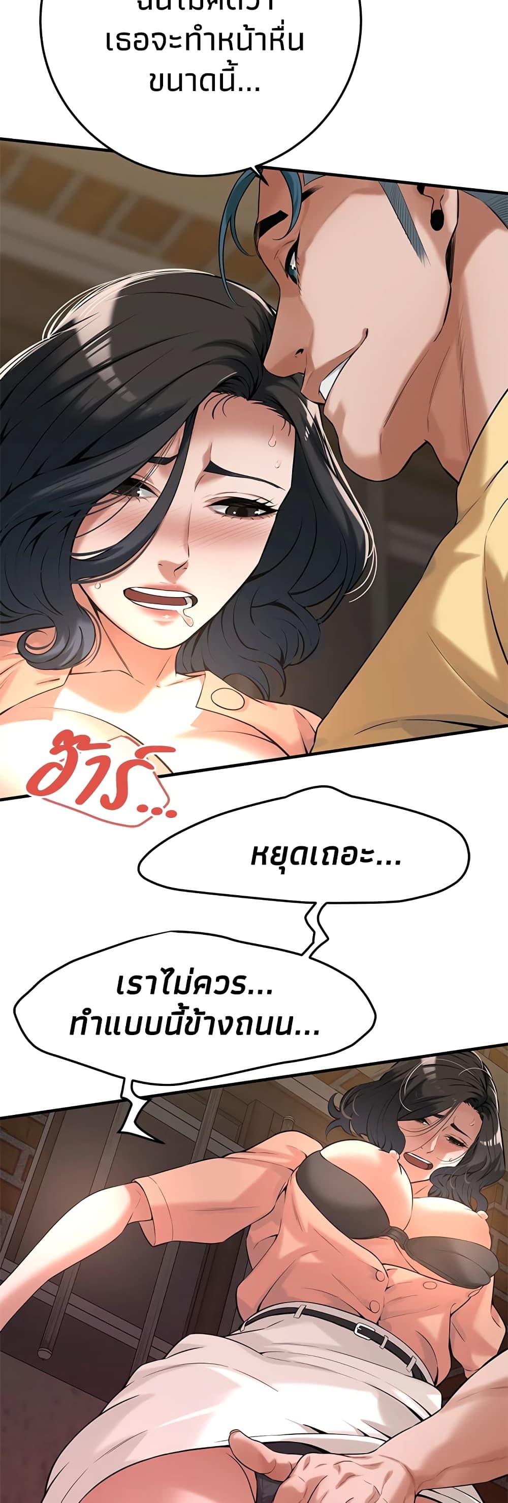 อ่านมังงะ Bastard ตอนที่ 52/43.jpg