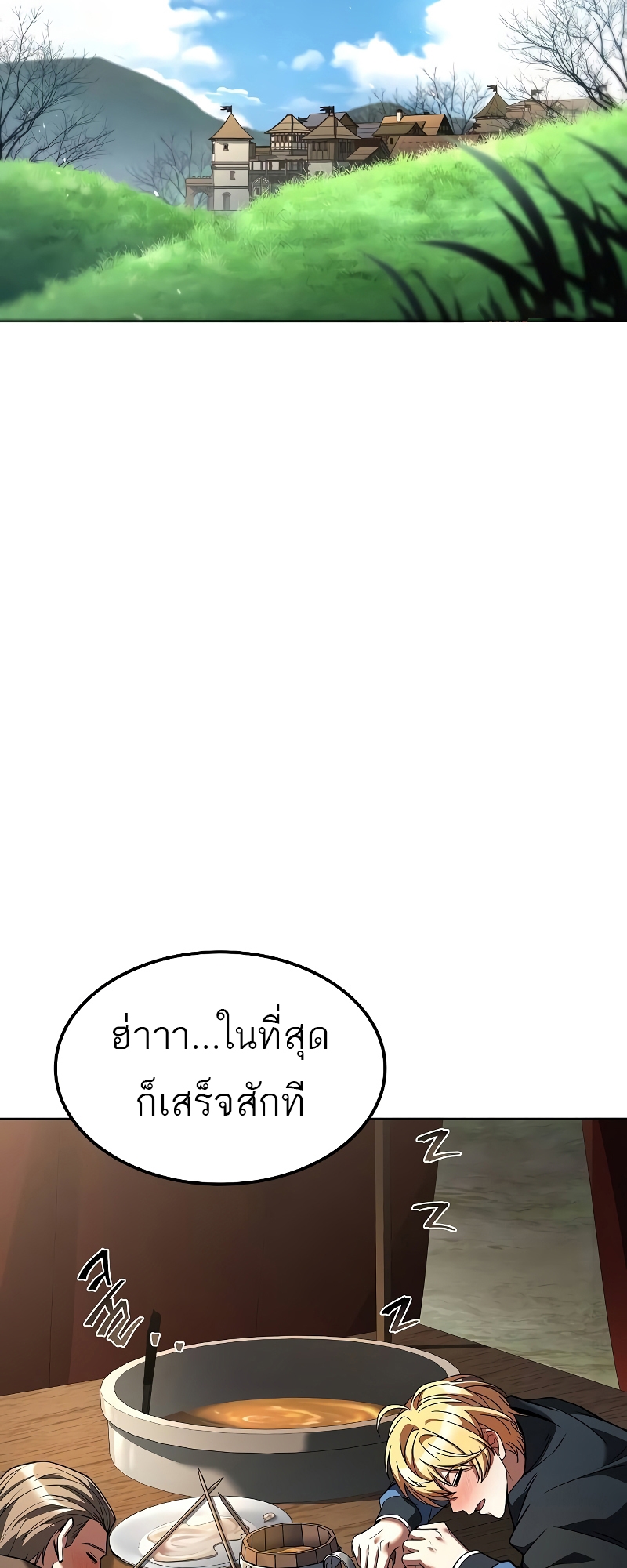 อ่านมังงะ A Wizard’s Restaurant ตอนที่ 57/43.jpg