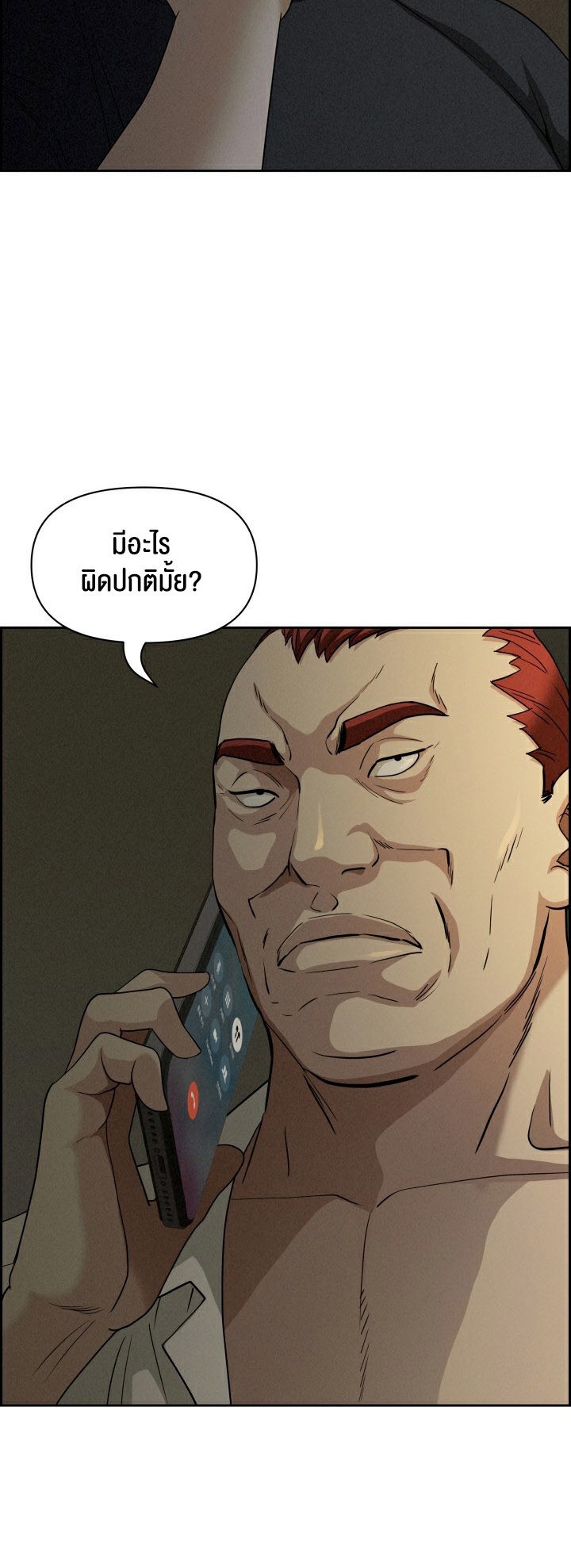 อ่านมังงะ Milf Guard ตอนที่ 9/43.jpg