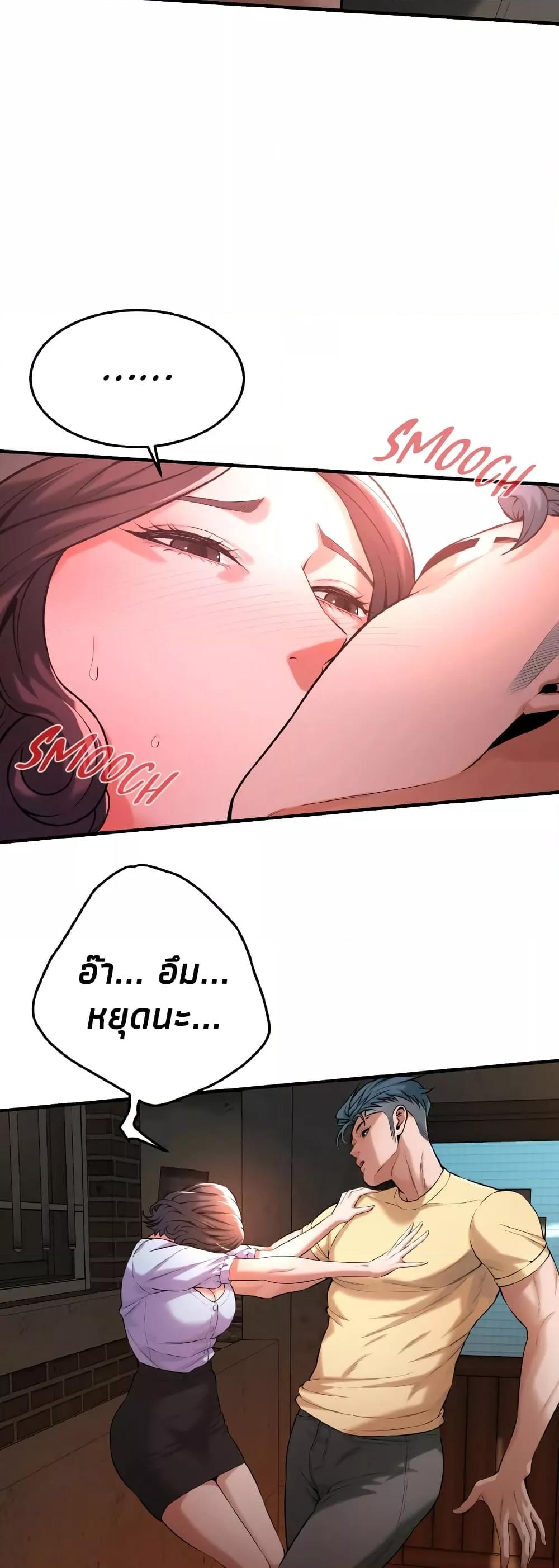 อ่านมังงะ Bastard ตอนที่ 51/43.jpg