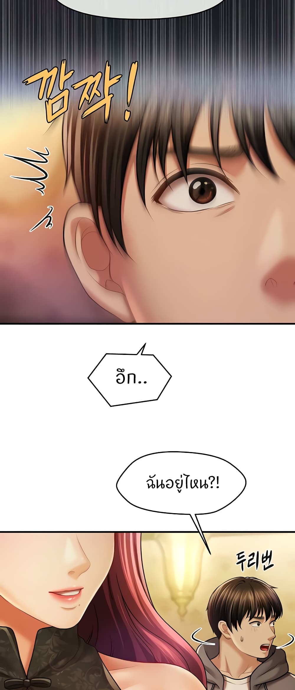 อ่านมังงะ A Guide to Corrupting Them With Hypnosis ตอนที่ 36/43.jpg