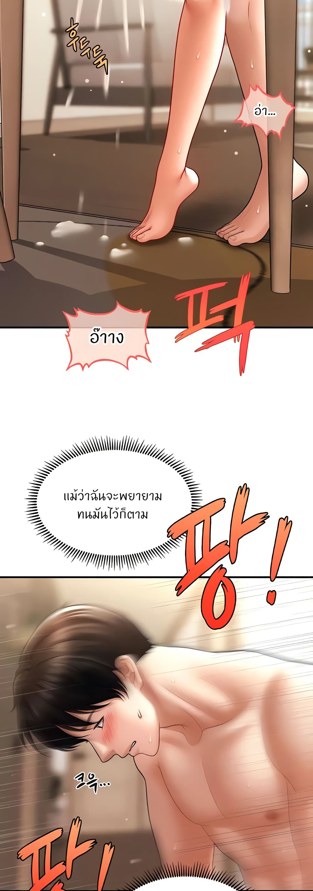 อ่านมังงะ A Guide to Corrupting Them With Hypnosis ตอนที่ 38/44.jpg