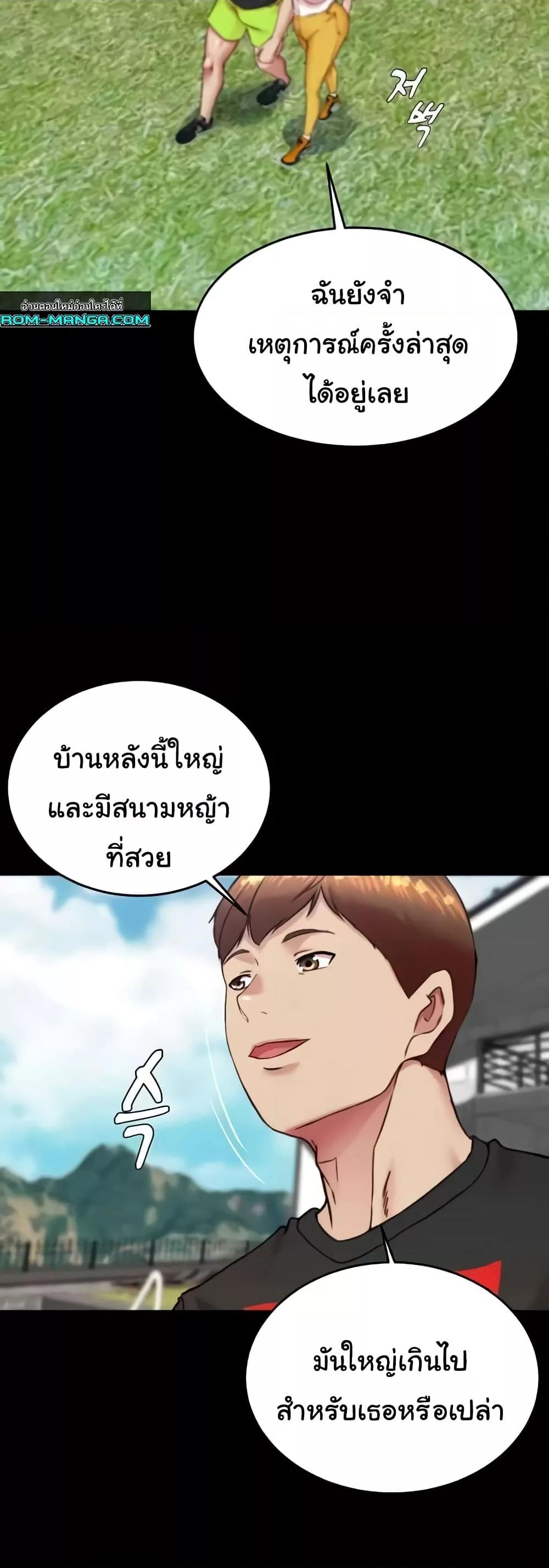 อ่านมังงะ Panty Note ตอนที่ 192/44.jpg