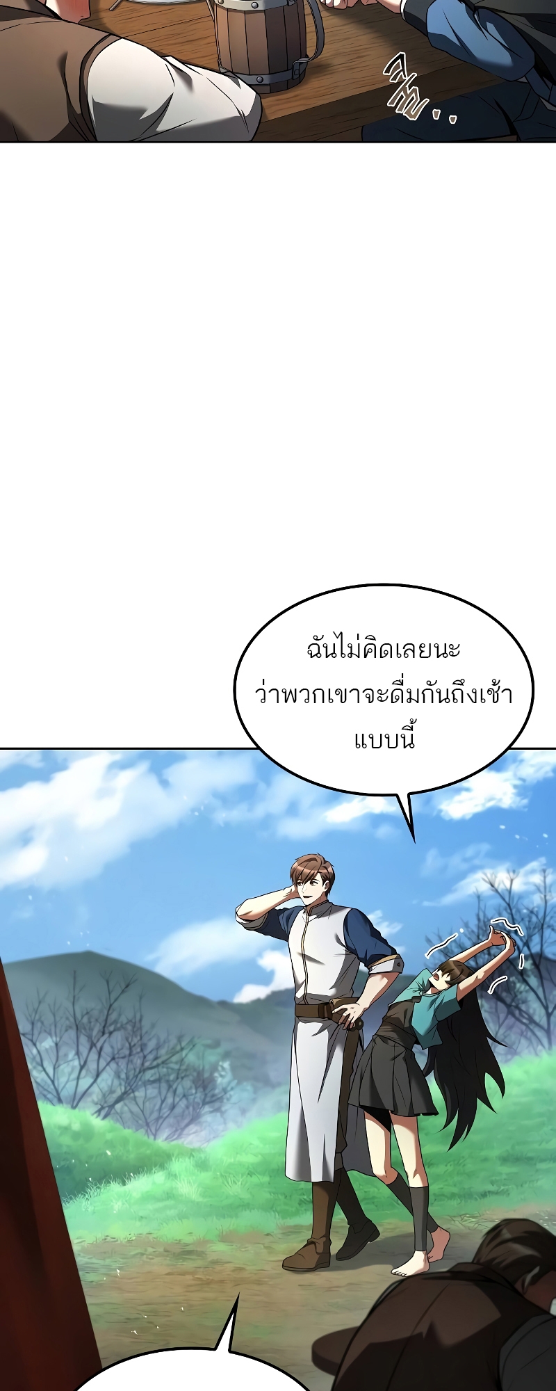 อ่านมังงะ A Wizard’s Restaurant ตอนที่ 57/44.jpg