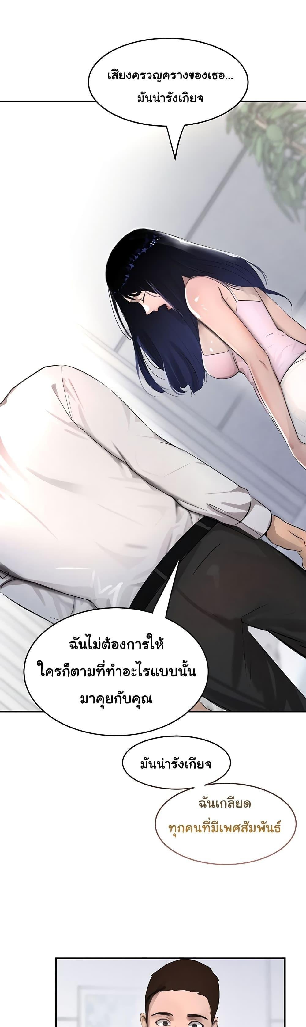 อ่านมังงะ The Boss’s Daughter ตอนที่ 2/44.jpg