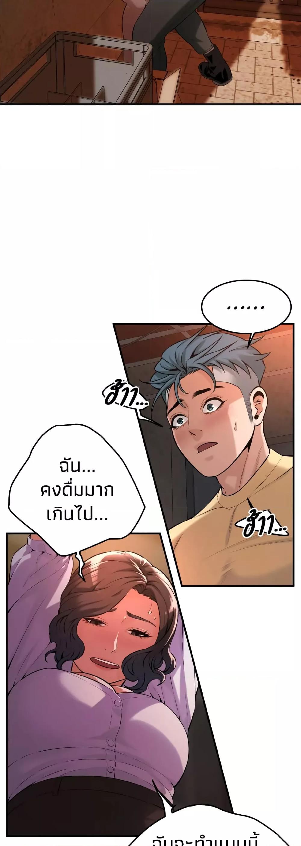 อ่านมังงะ Bastard ตอนที่ 51/44.jpg