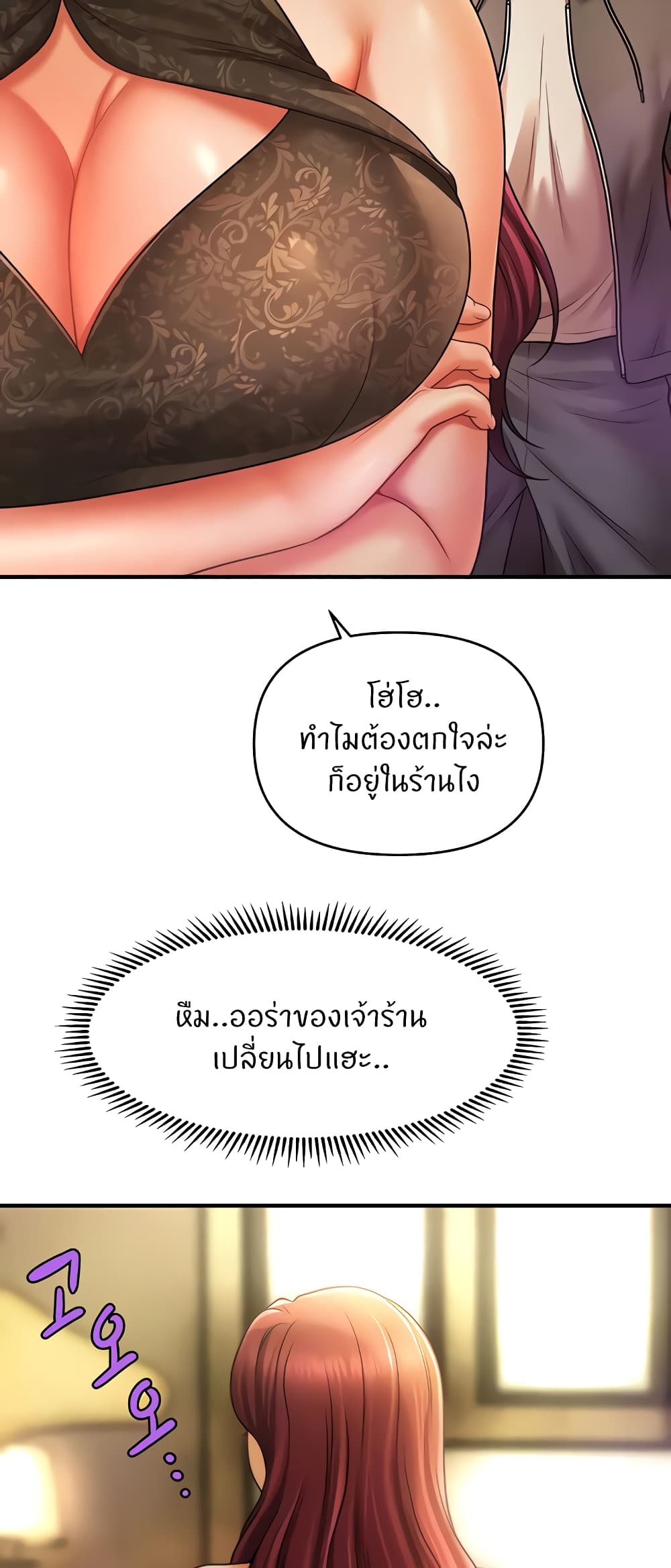 อ่านมังงะ A Guide to Corrupting Them With Hypnosis ตอนที่ 36/44.jpg