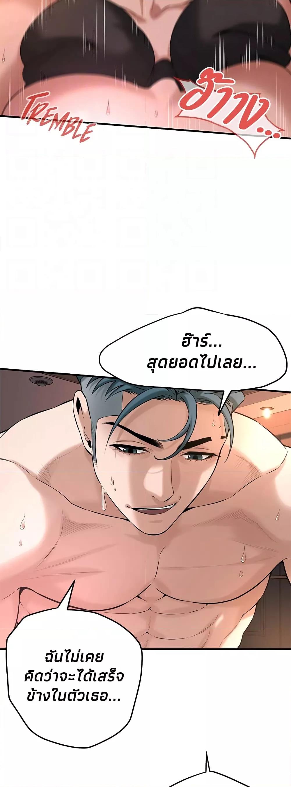 อ่านมังงะ Bastard ตอนที่ 54/44.jpg