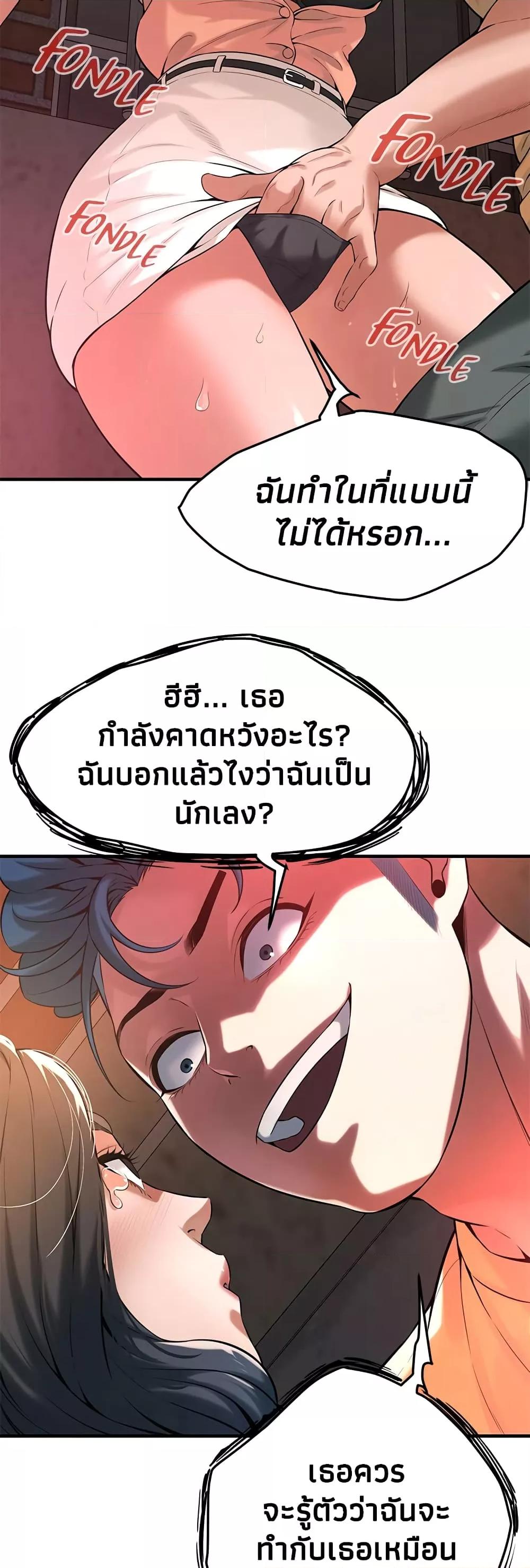 อ่านมังงะ Bastard ตอนที่ 52/45.jpg