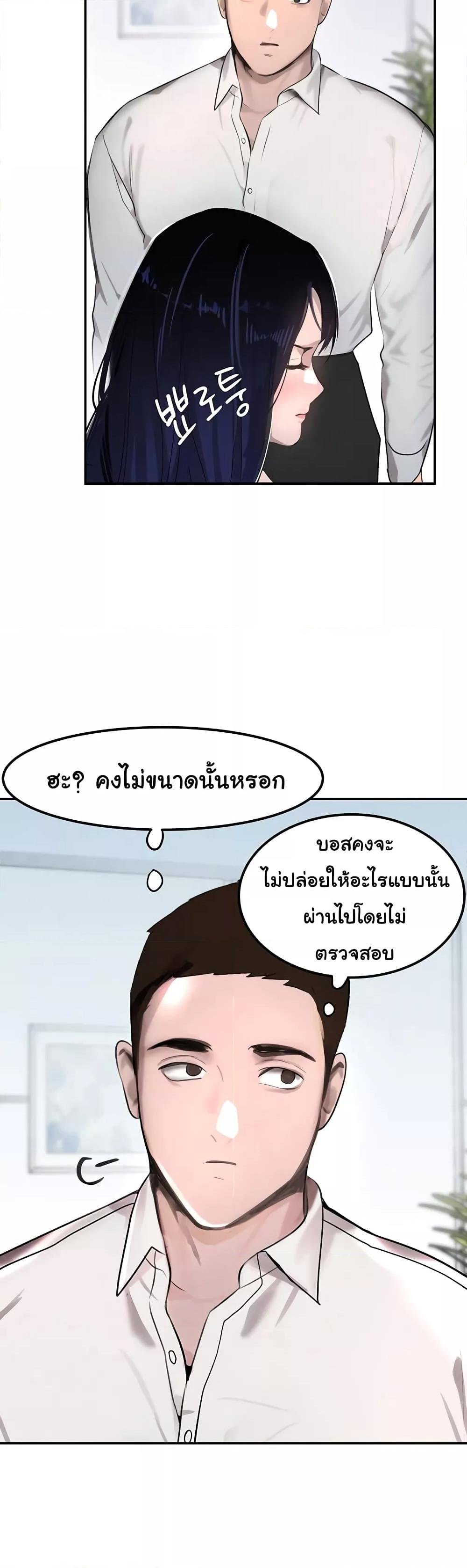 อ่านมังงะ The Boss’s Daughter ตอนที่ 2/45.jpg