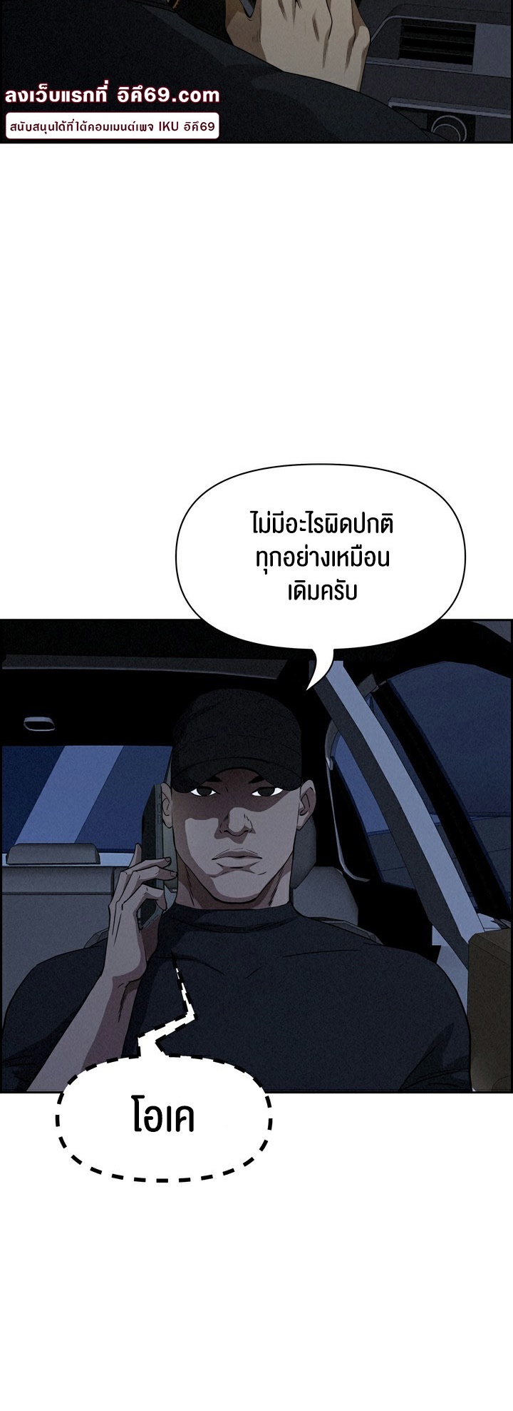 อ่านมังงะ Milf Guard ตอนที่ 9/45.jpg