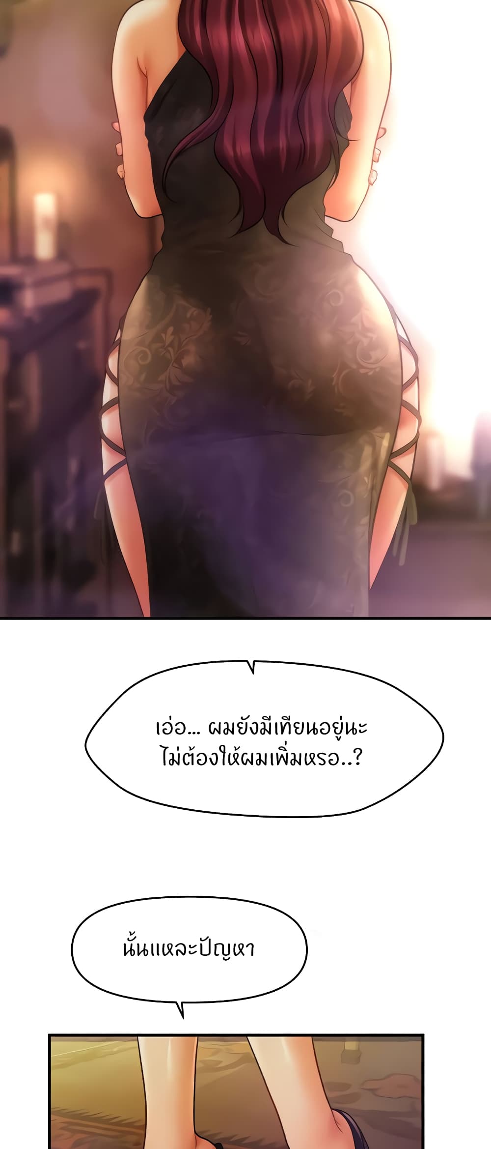 อ่านมังงะ A Guide to Corrupting Them With Hypnosis ตอนที่ 36/45.jpg