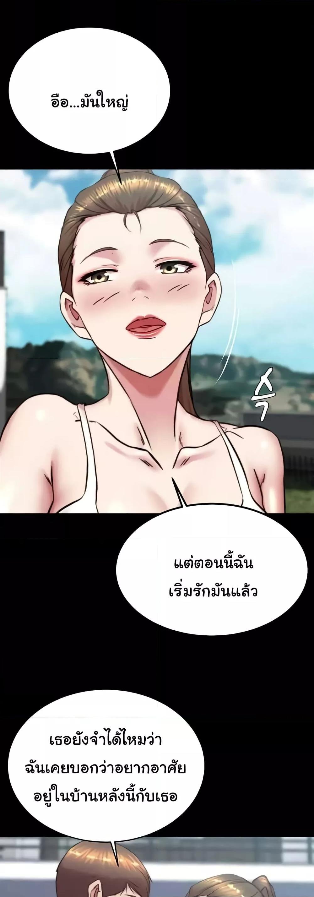 อ่านมังงะ Panty Note ตอนที่ 192/45.jpg