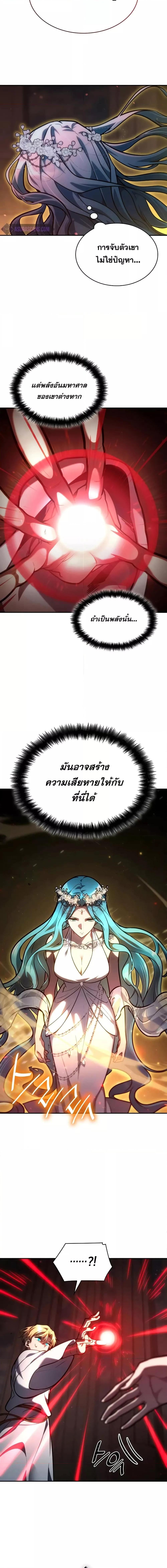 อ่านมังงะ Infinite Mage ตอนที่ 91/4.jpg