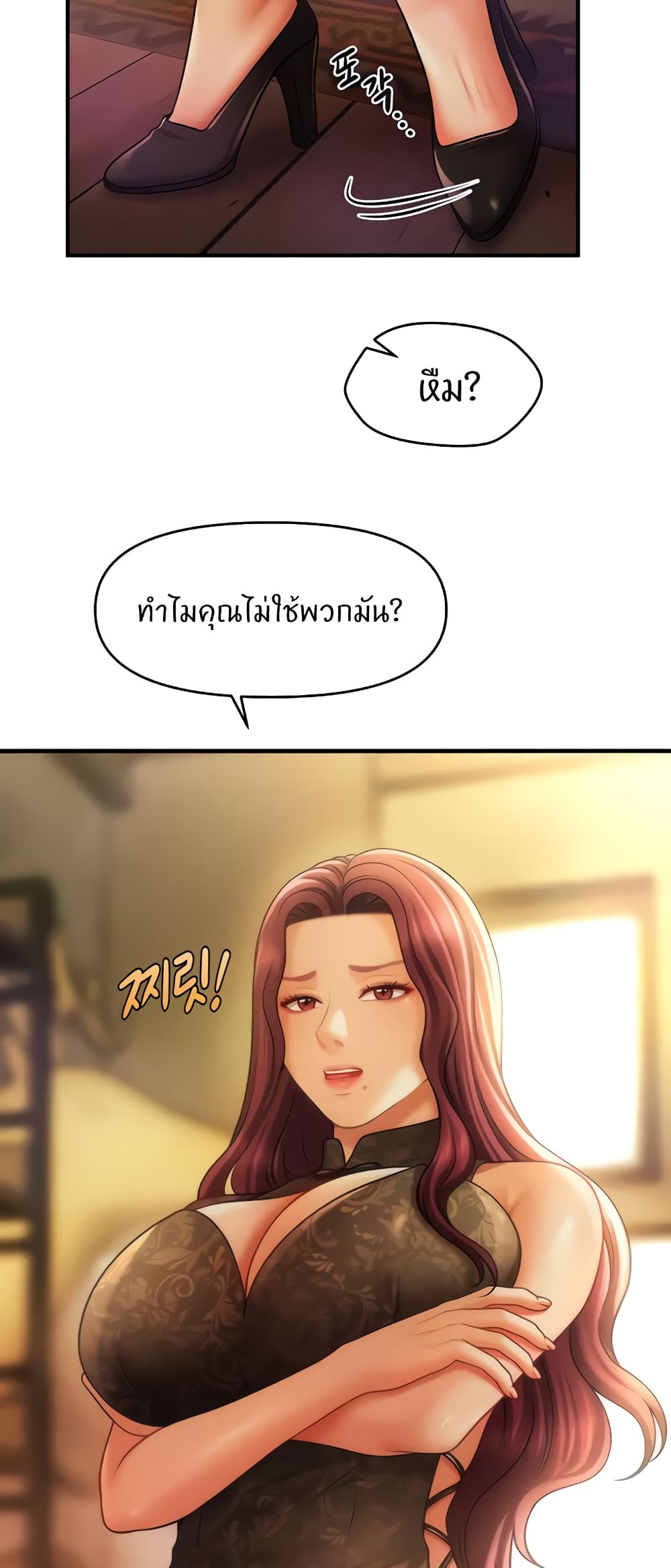 อ่านมังงะ A Guide to Corrupting Them With Hypnosis ตอนที่ 36/46.jpg