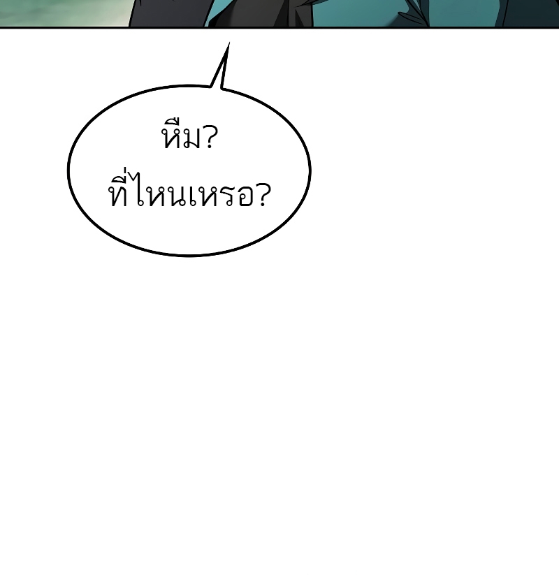 อ่านมังงะ A Wizard’s Restaurant ตอนที่ 57/46.jpg