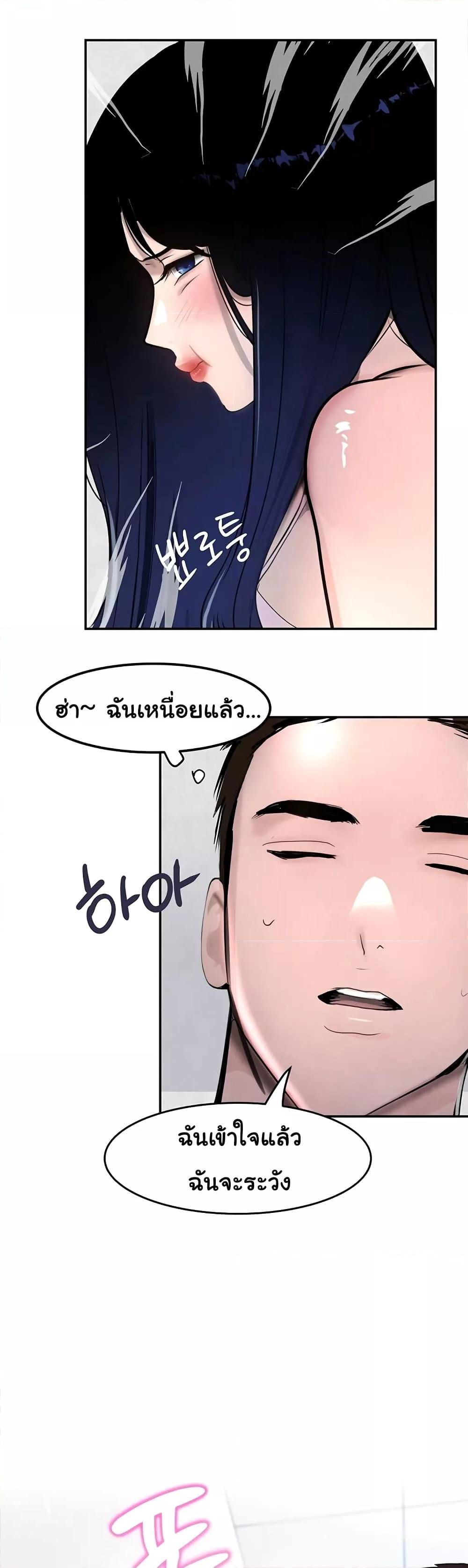 อ่านมังงะ The Boss’s Daughter ตอนที่ 2/46.jpg