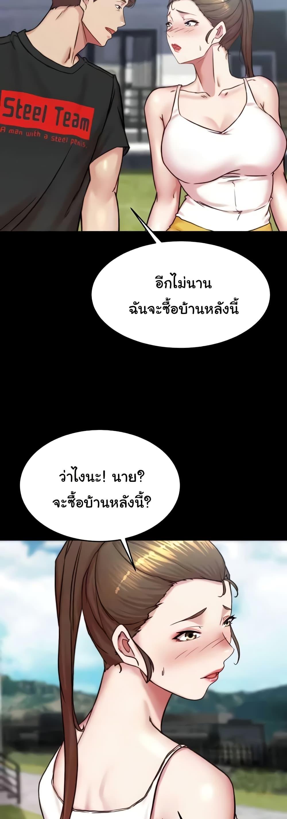 อ่านมังงะ Panty Note ตอนที่ 192/46.jpg