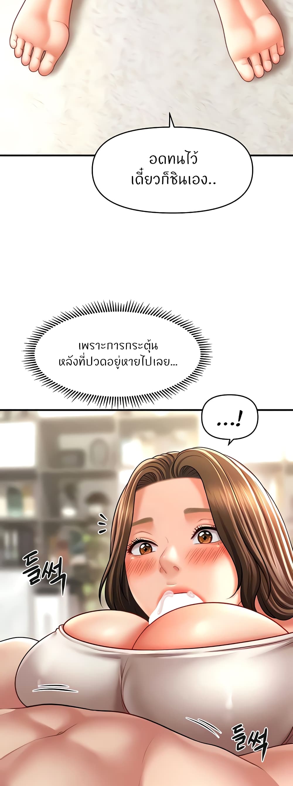 อ่านมังงะ A Guide to Corrupting Them With Hypnosis ตอนที่ 34/46.jpg