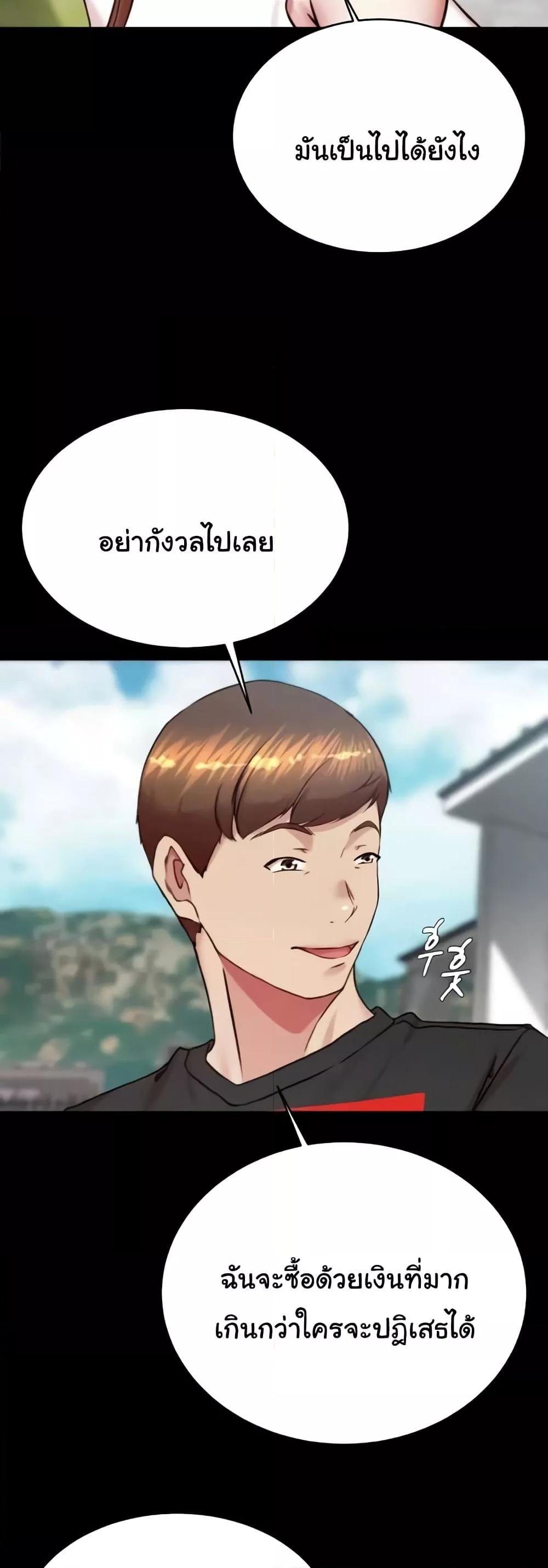 อ่านมังงะ Panty Note ตอนที่ 192/47.jpg