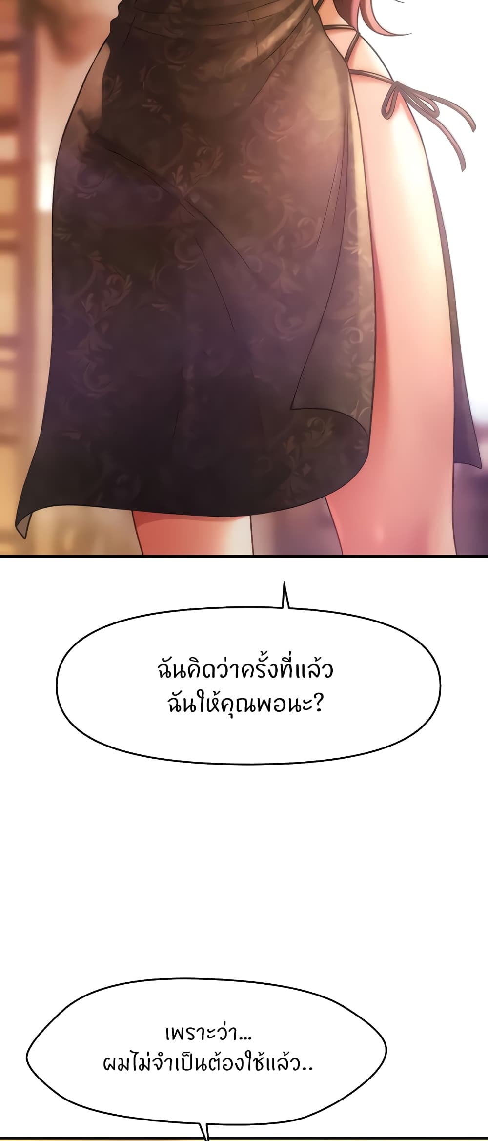 อ่านมังงะ A Guide to Corrupting Them With Hypnosis ตอนที่ 36/47.jpg