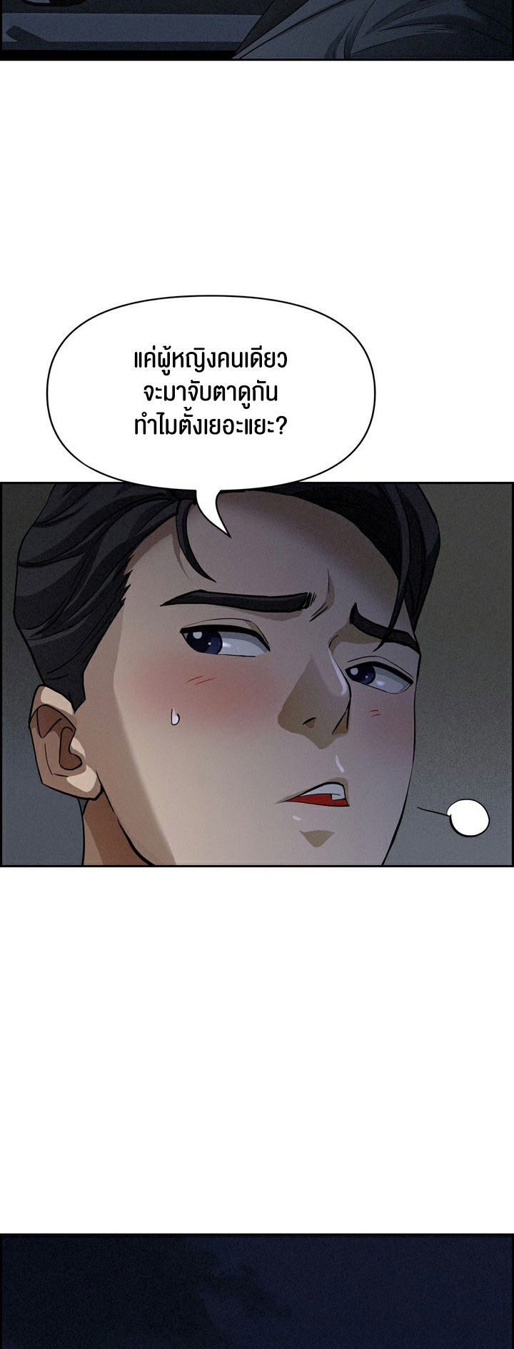 อ่านมังงะ Milf Guard ตอนที่ 9/47.jpg