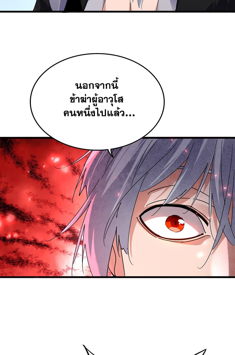 อ่านมังงะ Magic Emperor ตอนที่ 622/48.jpg