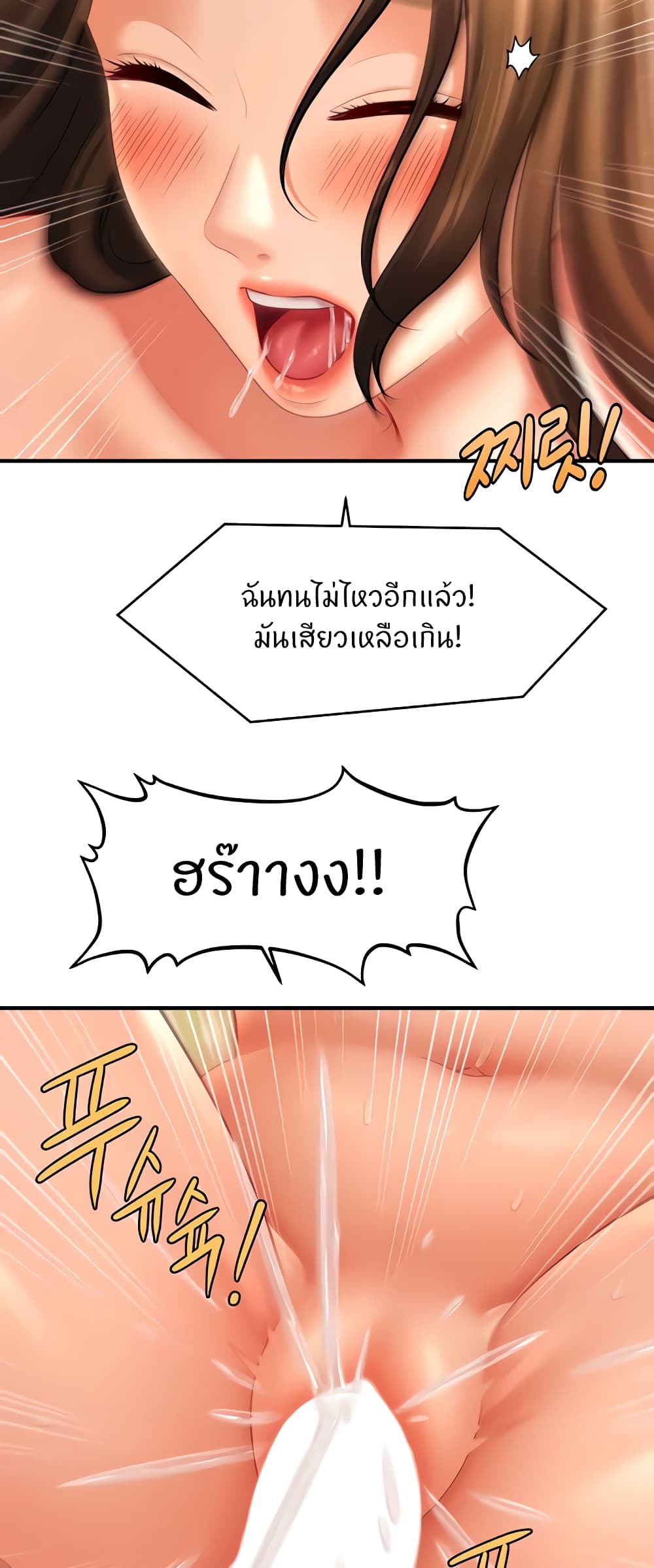 อ่านมังงะ A Guide to Corrupting Them With Hypnosis ตอนที่ 35/48.jpg