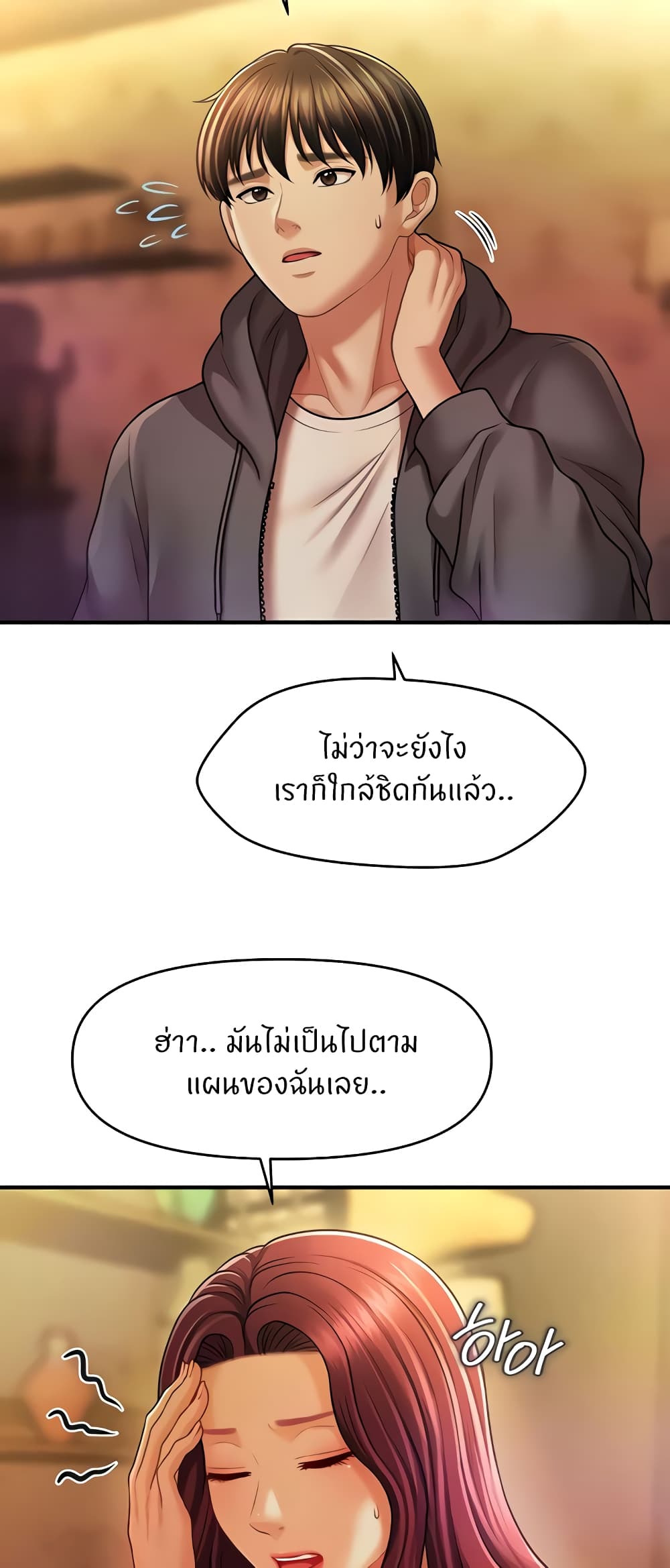 อ่านมังงะ A Guide to Corrupting Them With Hypnosis ตอนที่ 36/48.jpg