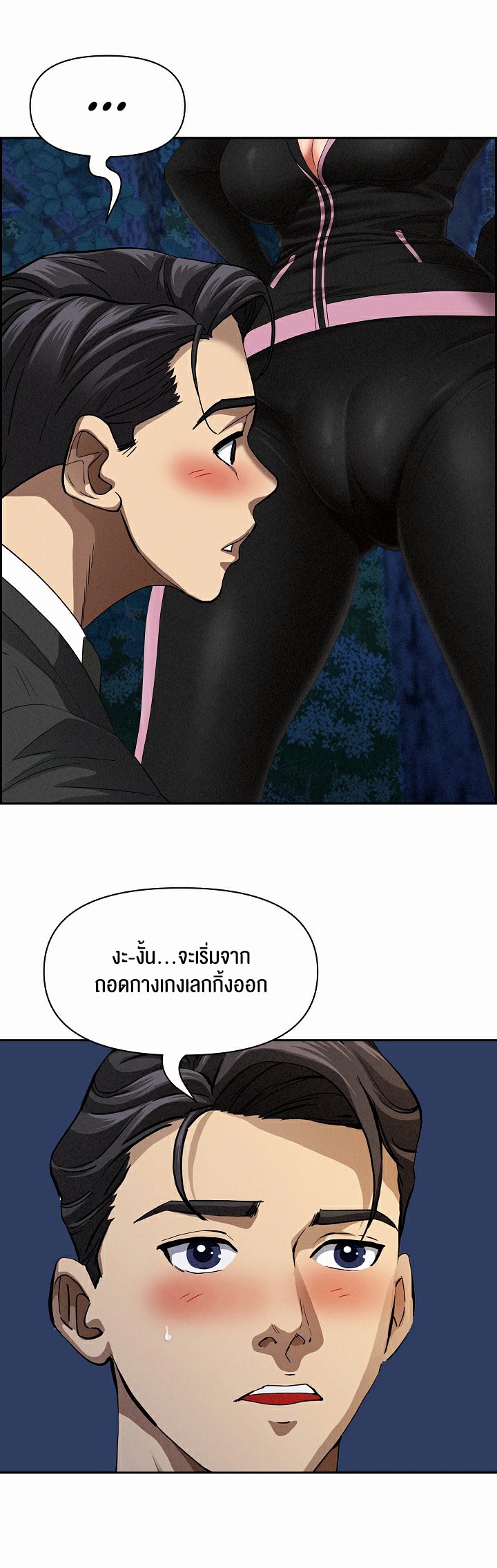 อ่านมังงะ Milf Guard ตอนที่ 10/48.jpg